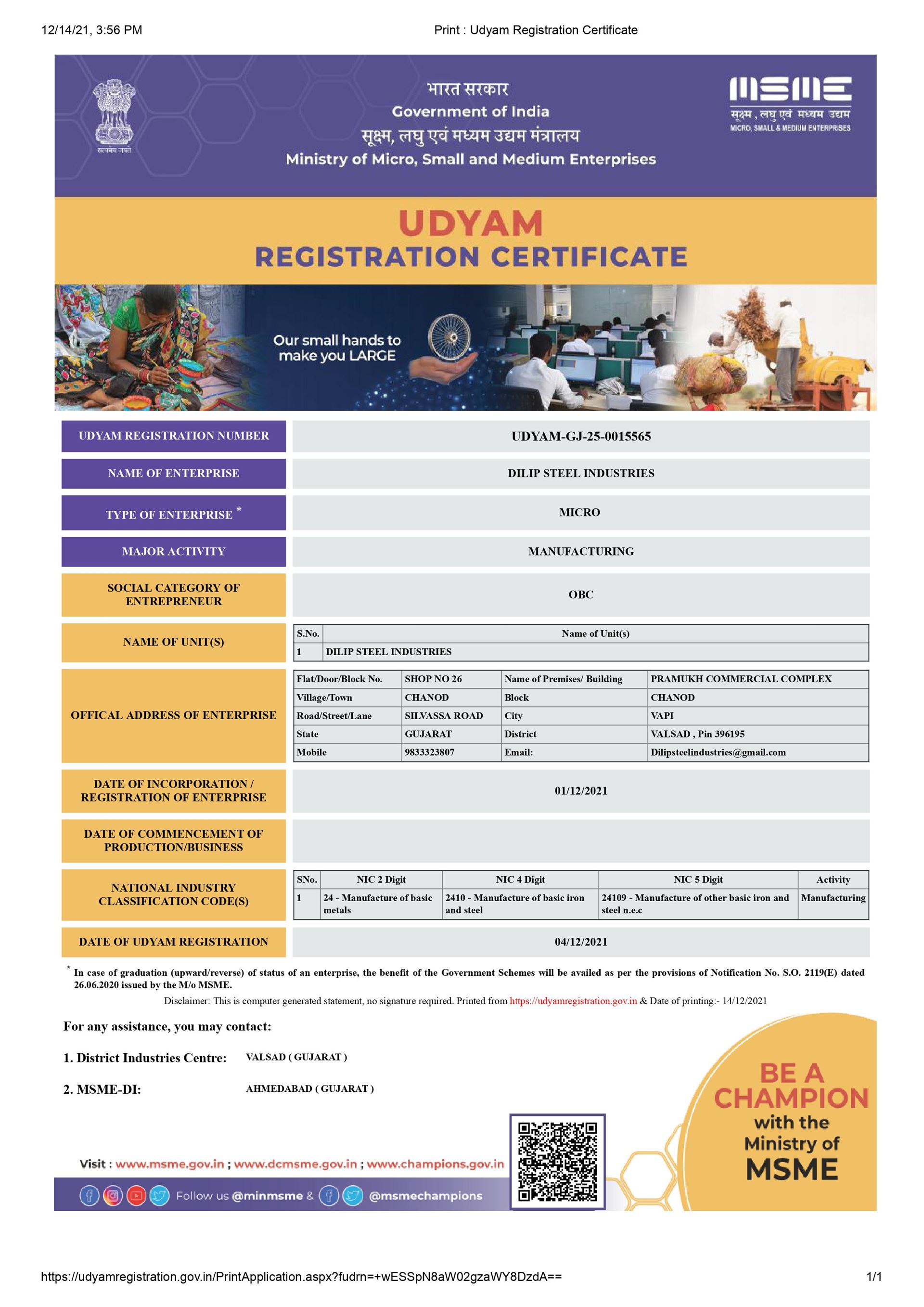 Udyam Certificate